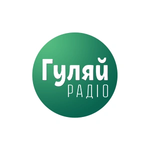 Гуляй Радіо (Guliay Radio) live
