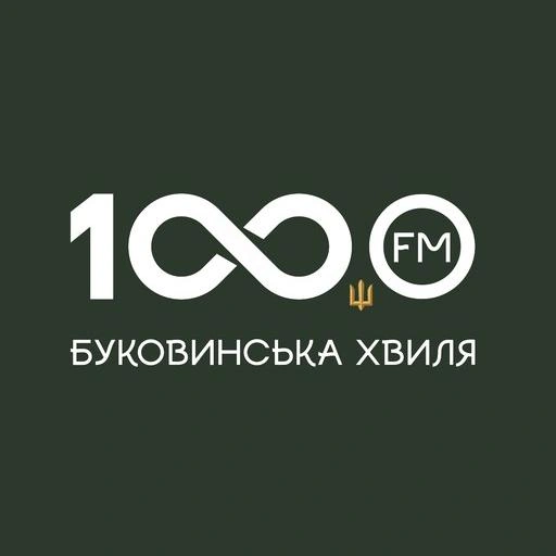 Буковинська Хвиля 100.0 FM