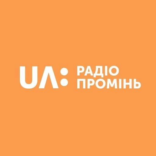 Радіо Промінь (Radio Promin)