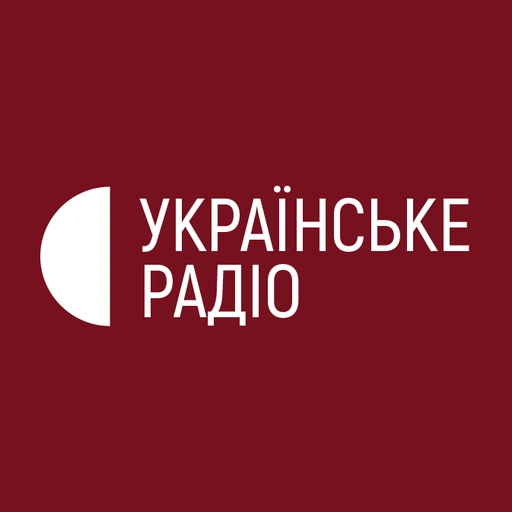 Українське радіо (Ukrainian radio)