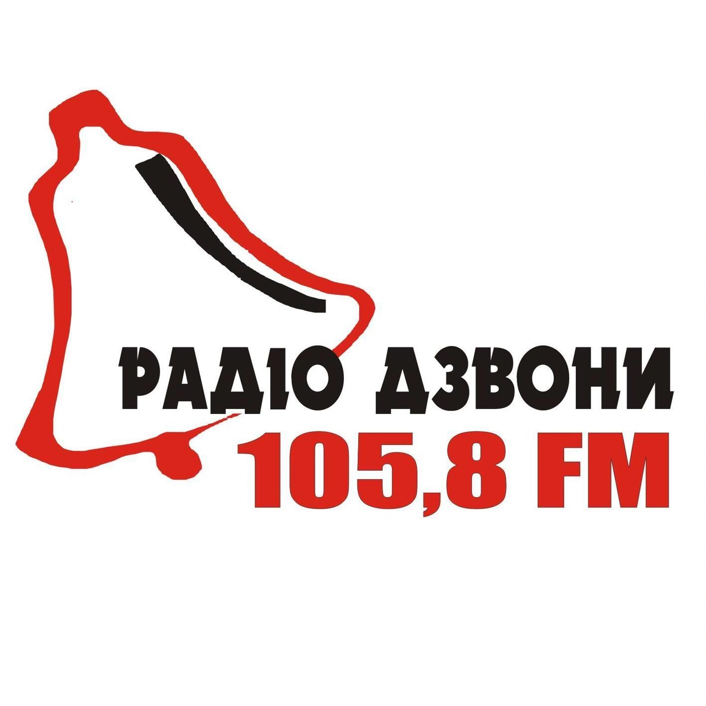 Радіо дзвони