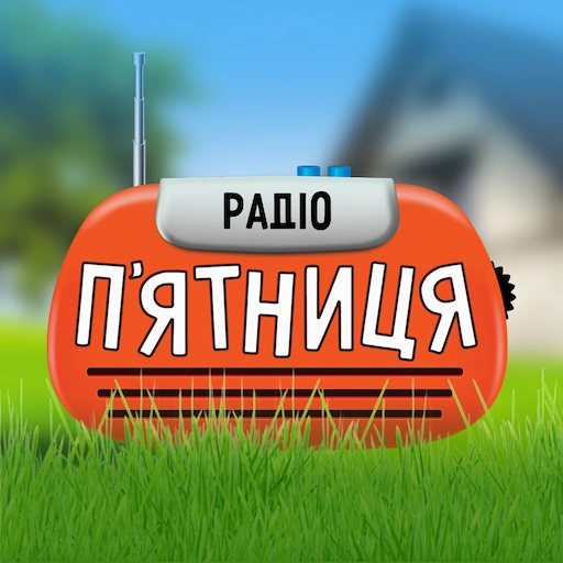 Радіо П'ятниця (Pyatnica) live