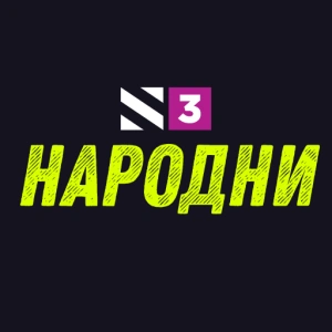 Radio S3 Narodni