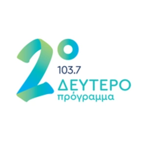 ΔΕΥΤΕΡΟ ΠΡΟΓΡΑΜΜΑ (Deftero FM 103.7)