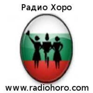 РАДИО ХОРО