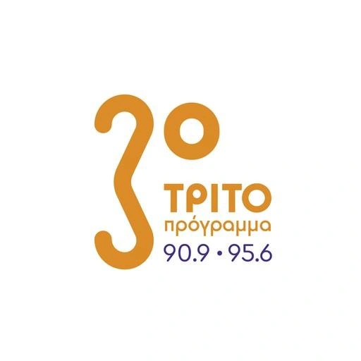 ΤΡΙΤΟ ΠΡΟΓΡΑΜΜΑ (Trito FM)