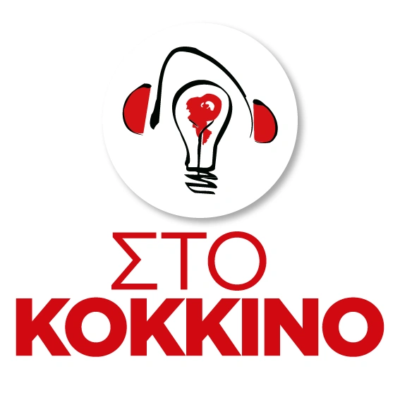 Στο Κόκκινο (Sto Kokkino FM)