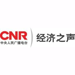 CNR 经济之声