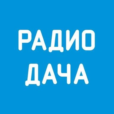 Радио Дача / Radio Dacha FM