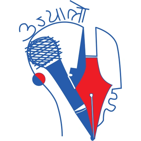 UNN Ujyaalo Kathmandu
