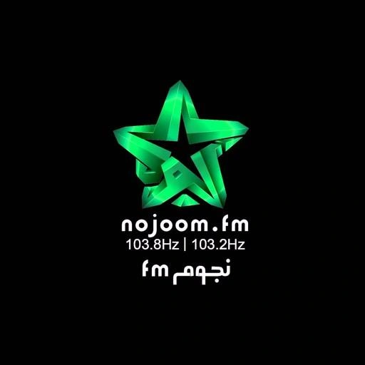 Nojoom FM Syria نجوم اف ام سوريا