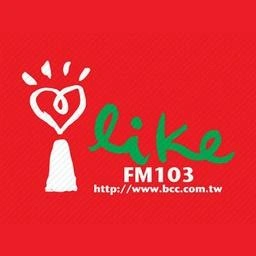 中廣流行網 I like radio