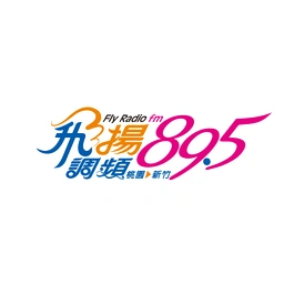 飛揚調頻 FM 89.5