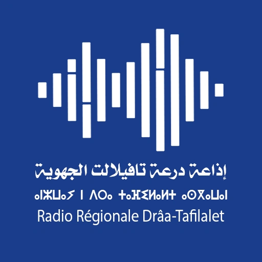 R A D I OF F M إذاعة درعة تافيلالت الجهوية