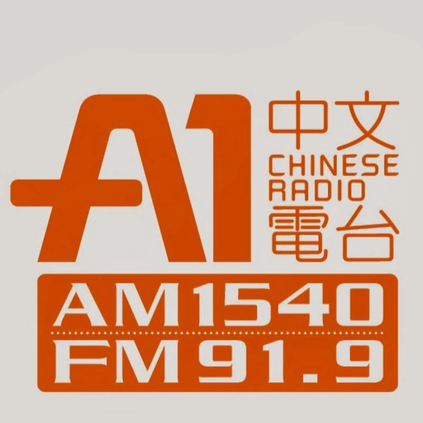 A1 Chinese Radio