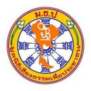 SBT Radio (หลวงตาบัว Luangta Maha Bua)
