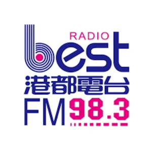 好事聯播網 港都983 Best Radio FM98.3