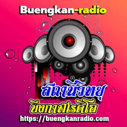buengkanradio