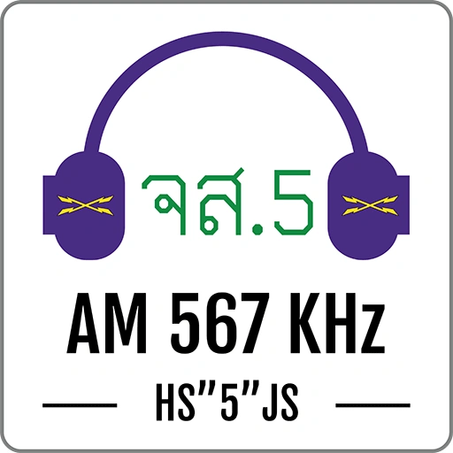 สถานีวิทยุ จส.5 AM 567 KHz ชัยภูมิ