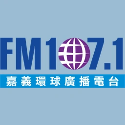環球廣播電台 107.1 FM