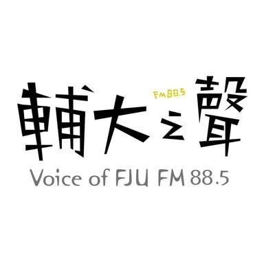 Voice of FJU 輔大之聲