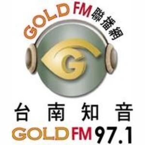 城市廣播網 台南知音 97.1 FM