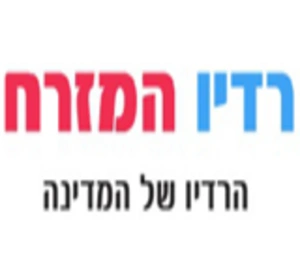 רדיו המזרח
