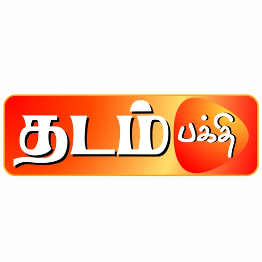 Thadam Bakthi