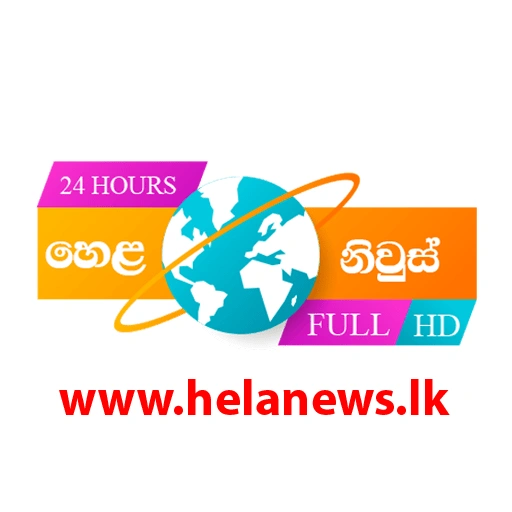 Hela FM