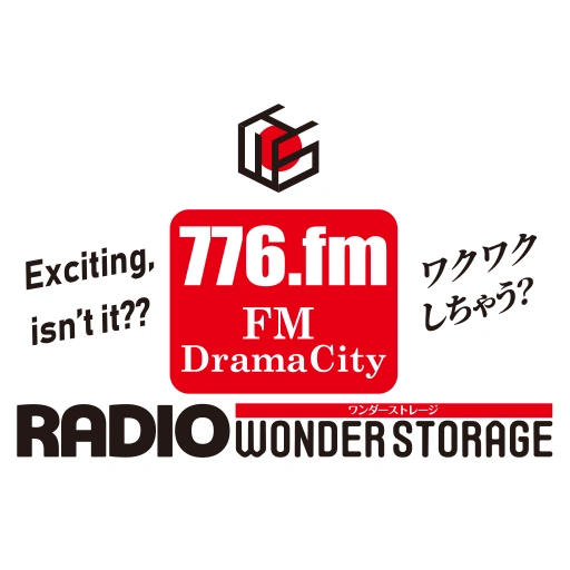 RADIOワンダーストレージ FMドラマシティ