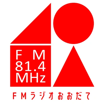 ラジオおおだて