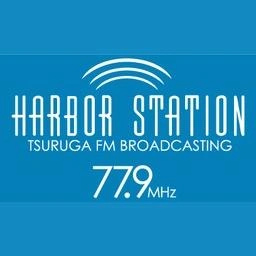 ハーバーステーション (Harbor Station)