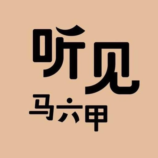 Jonker FM 听见马六甲