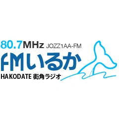 FM いるか (FM Iruka)