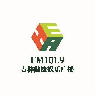 吉林健康娱乐广播 FM101.9 (Jilin Health & Entertainment)