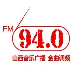 山西音乐广播 FM94.0 (Shanxi Music)