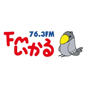 ＦＭいかる (FM Ikaru)