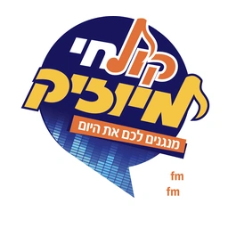 KCM FM קול חי מיוזיק