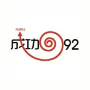 江西财经广播成功992 (Jiangxi Economics)