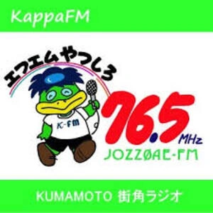 エフエムやつしろ (かっぱFM, Kappa FM)