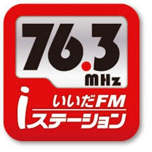 いいだエフエム・iステーション (i Station)