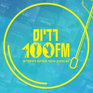 Radius 100% ישראלי