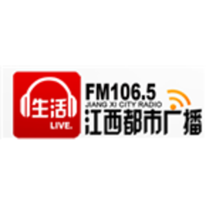 江西都市广播私家车 FM106.5 (Jiangxi City)