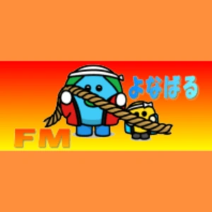 FMよなばる
