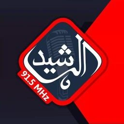 Al Rasheed Radio - Anbar
