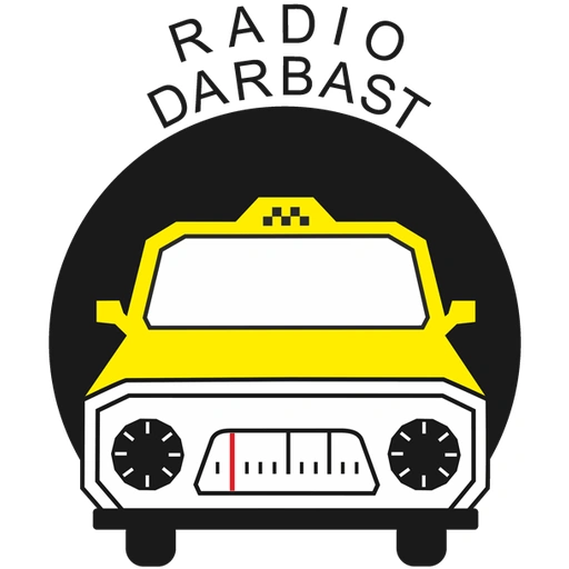 Radio Darbast رادیو دربست