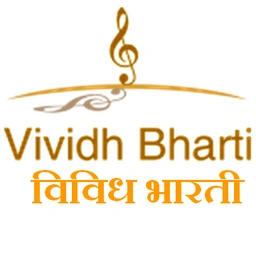 Vividh Bharti (विविध भारती)