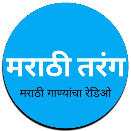 Marathi Tarang मराठी तरंग