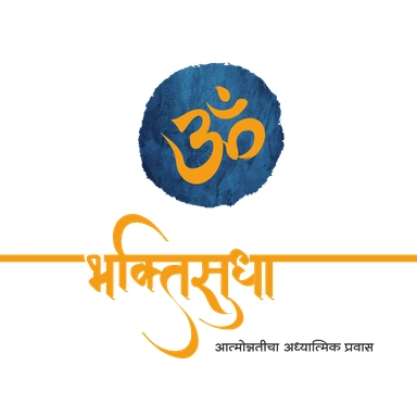 Bhaktisudha भक्तिसुधा