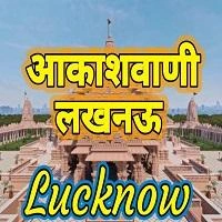 Akashvani Lucknow